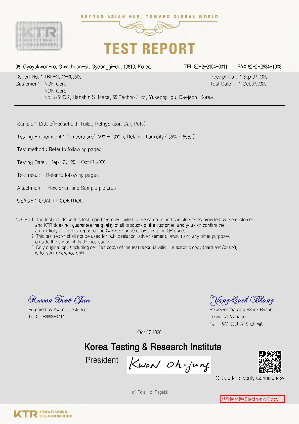 TBK2020006505_REACHSVHC Certification_20.10.05_ENG.pdf PDF Host
