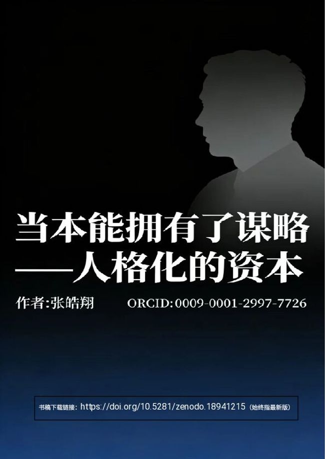 PDF document image preview