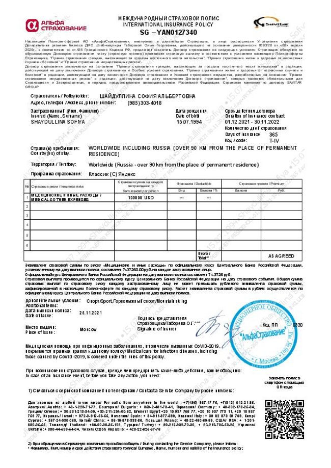 Anteprima d'immagine di documento PDF