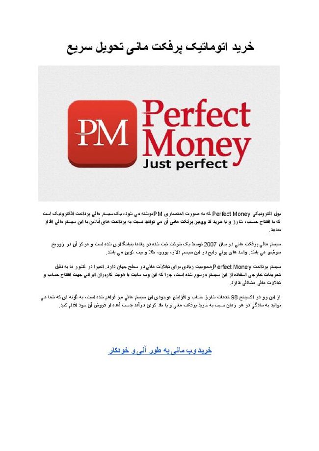 معاينة صورة مستند ال-PDF