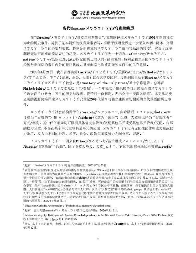 PDF document image preview