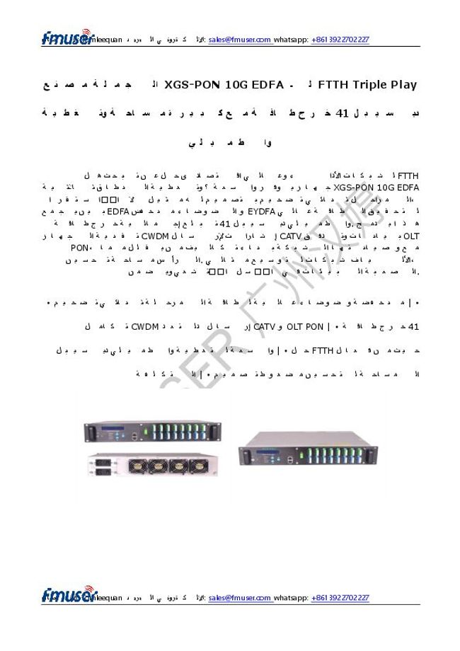 Anteprima d'immagine di documento PDF