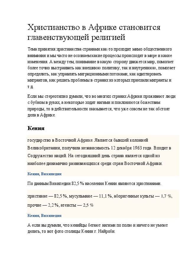 Anteprima d'immagine di documento PDF