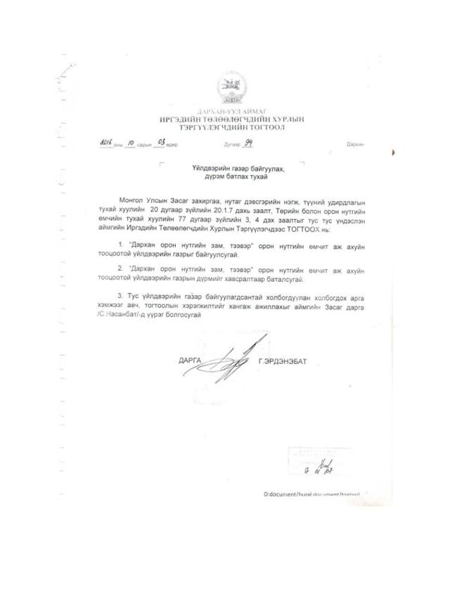 PDF document image preview