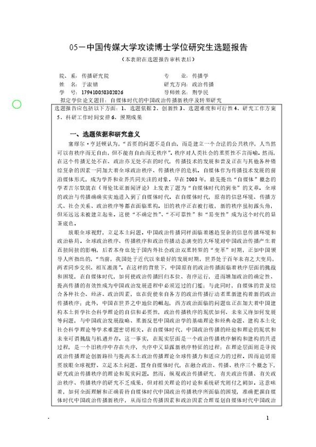 PDF 文件图像预览