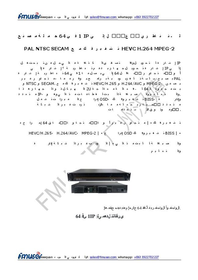 Anteprima d'immagine di documento PDF