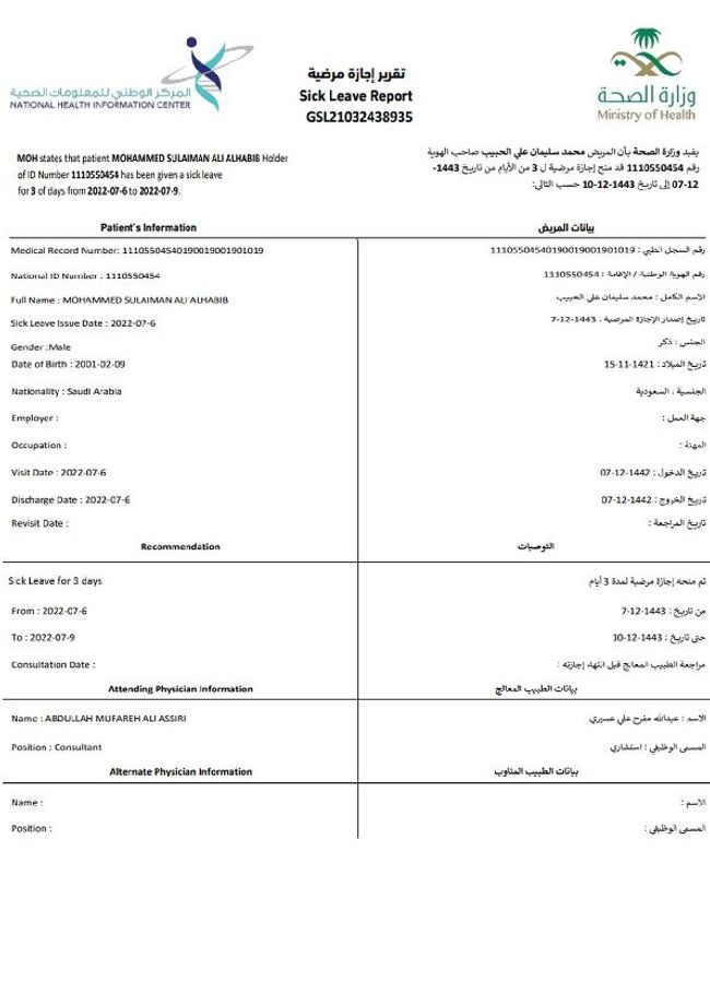 PDF document image preview