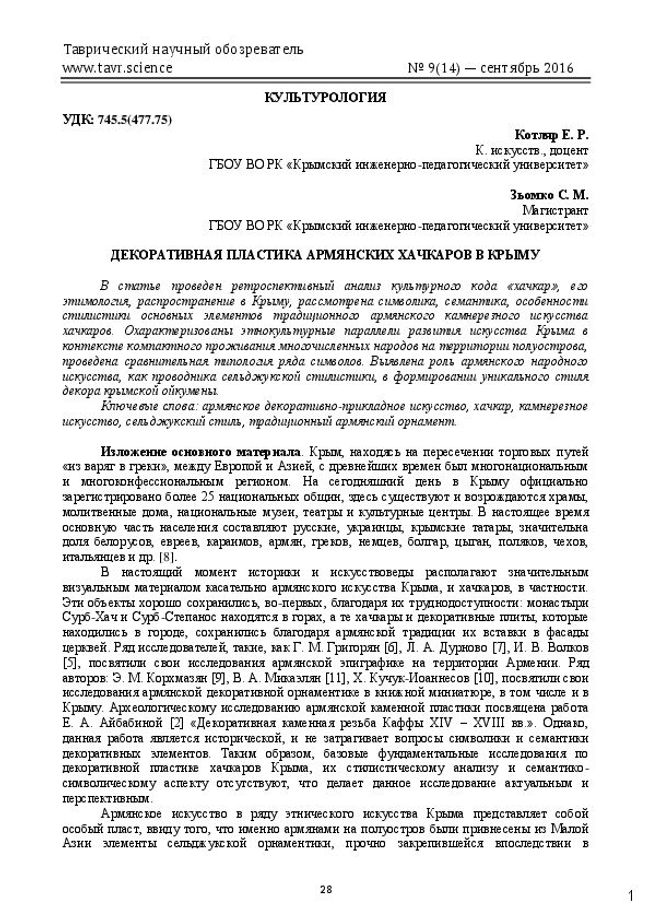 PDF document image preview