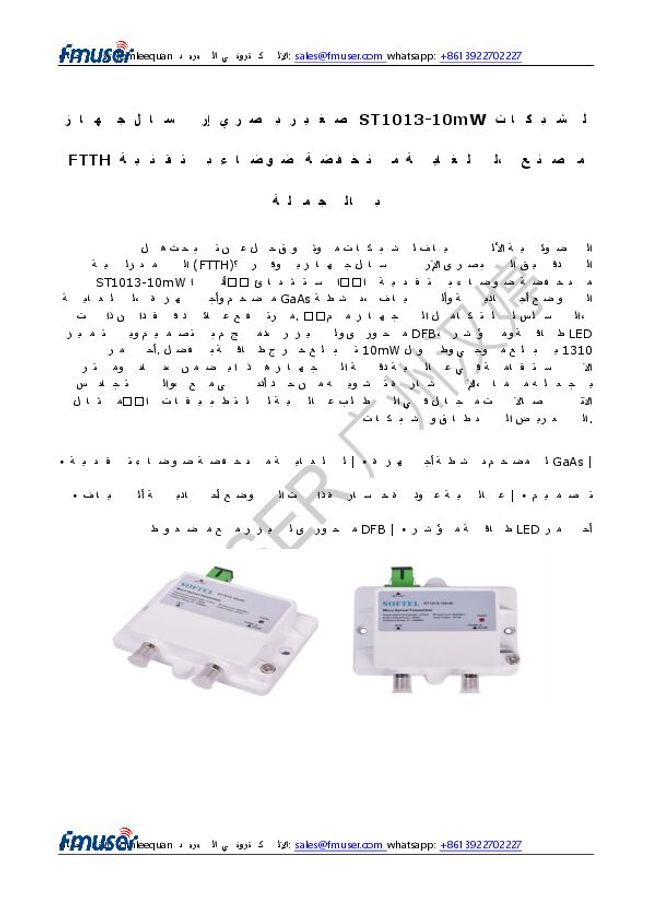 Vista previa de la imagen del documento PDF