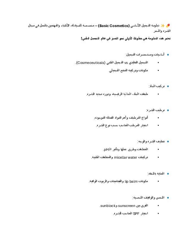 PDF document image preview