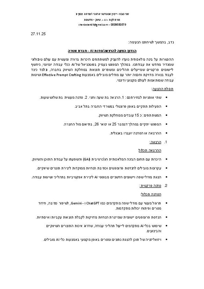 PDF document image preview