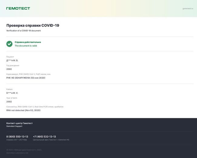 PDF document image preview