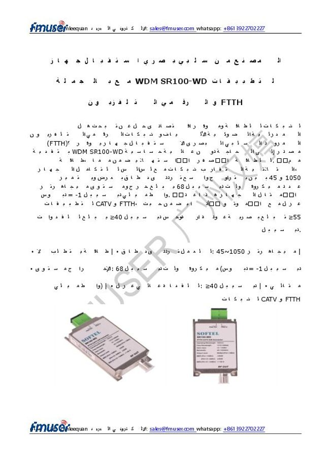 Anteprima d'immagine di documento PDF
