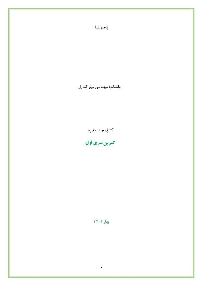 PDF document image preview