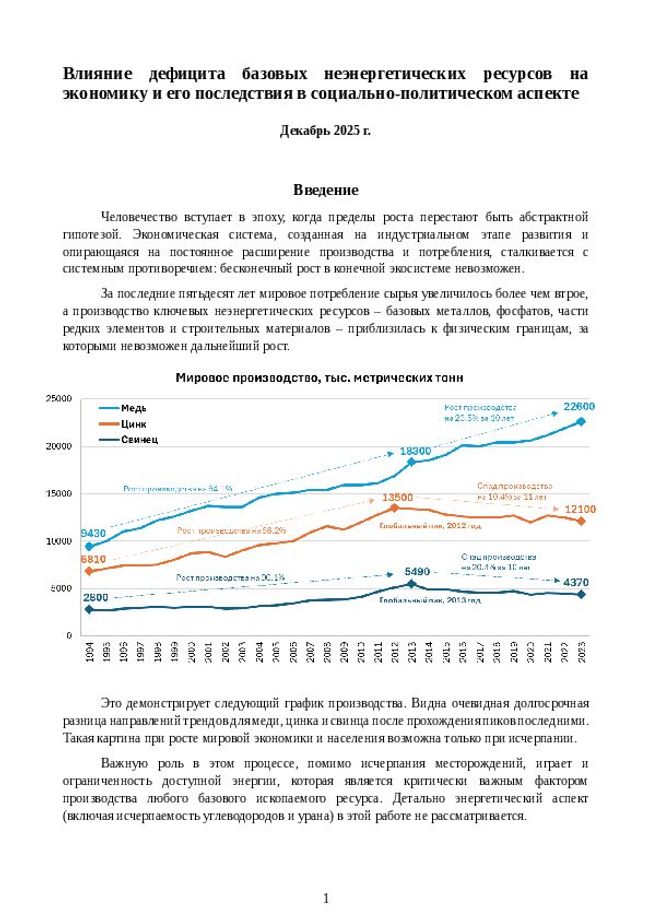 Anteprima d'immagine di documento PDF