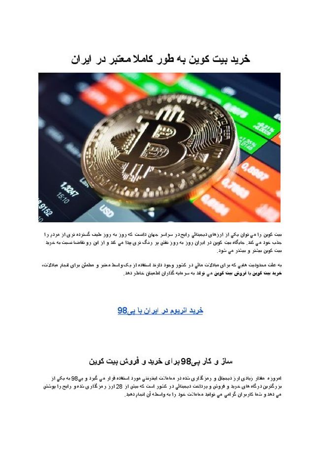 PDF document image preview