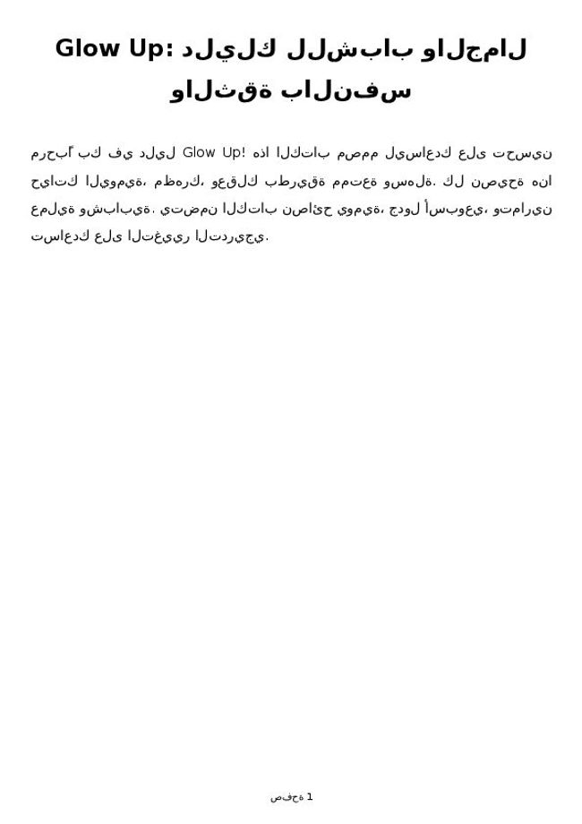 PDF document image preview