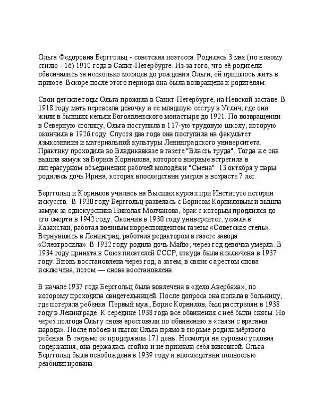 PDF document image preview