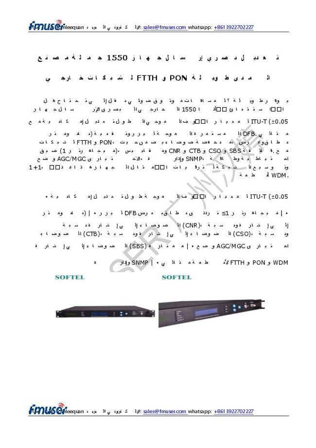 Anteprima d'immagine di documento PDF