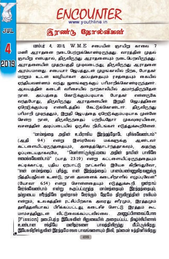 PDF document image preview