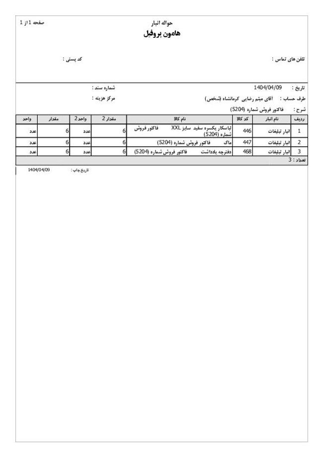 معاينة صورة مستند ال-PDF
