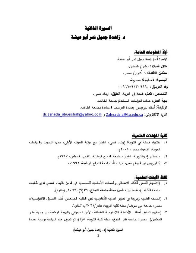 PDF document image preview