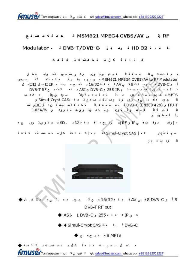 PDF document image preview