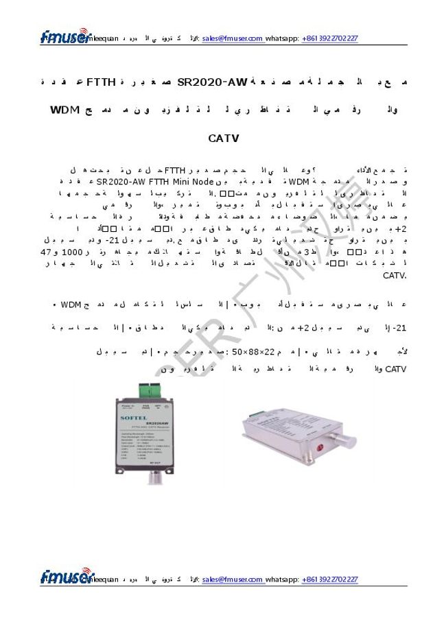 Anteprima d'immagine di documento PDF
