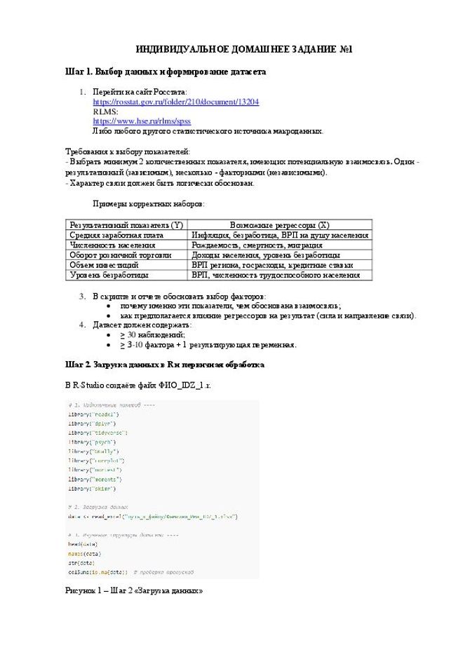 PDF document image preview