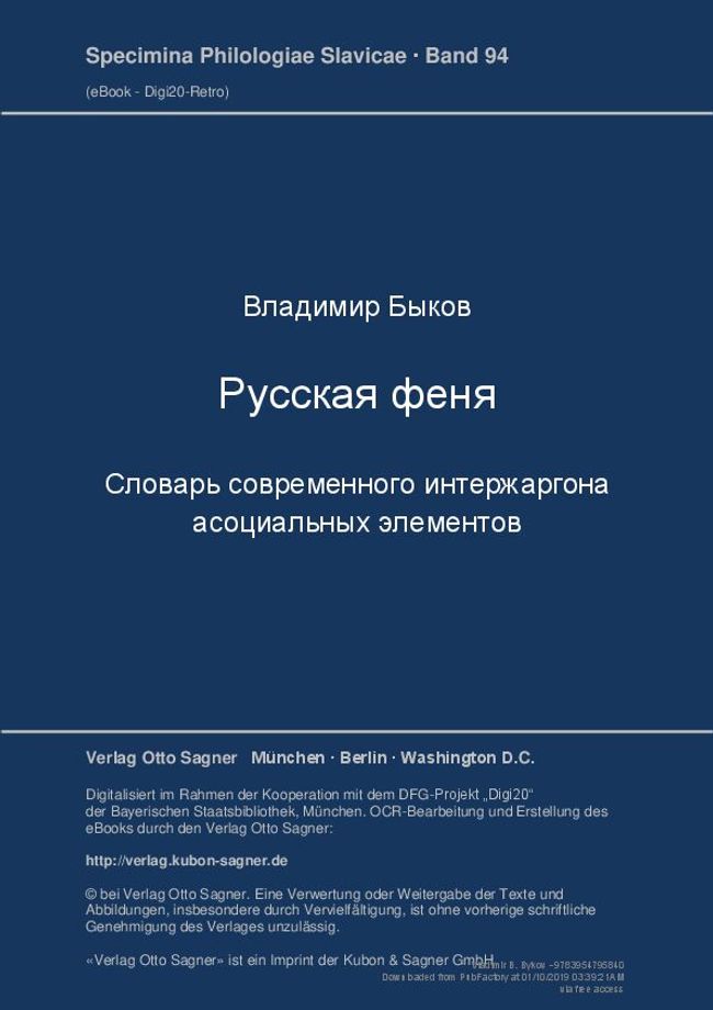 PDF document image preview