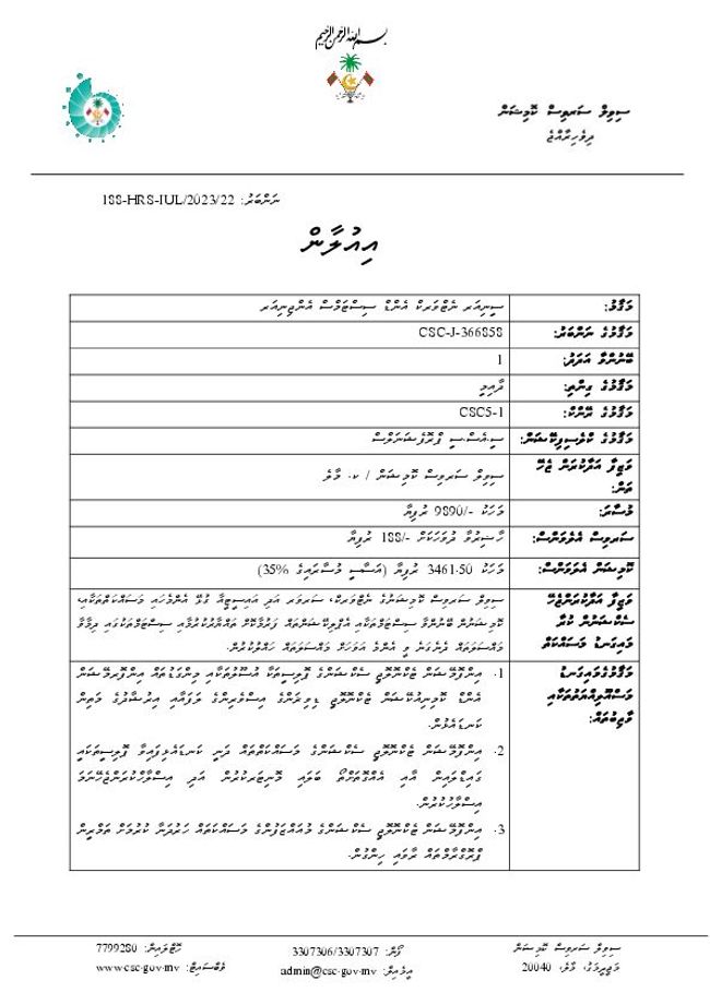 PDF document image preview