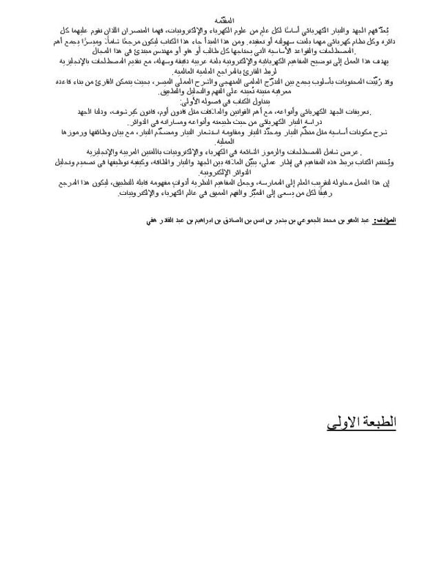 Anteprima d'immagine di documento PDF