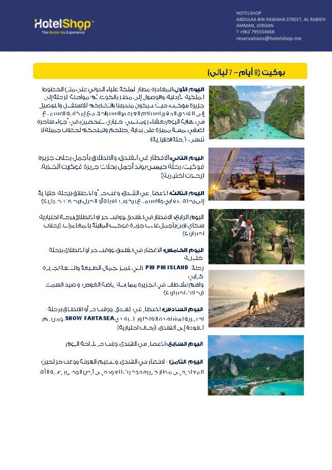 PDF document image preview