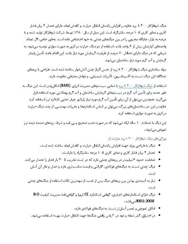 PDF document image preview