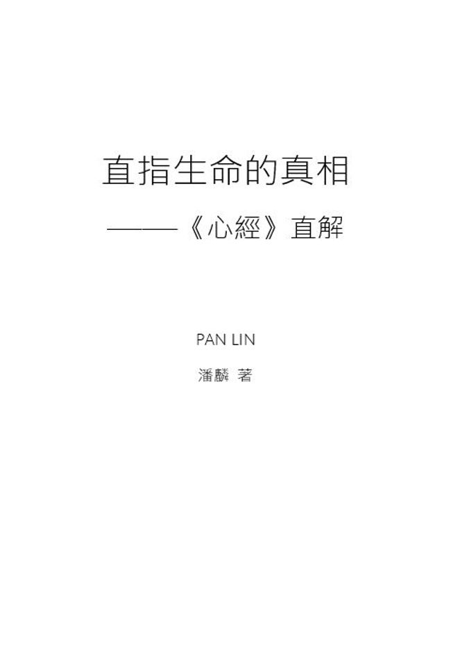 PDF document image preview