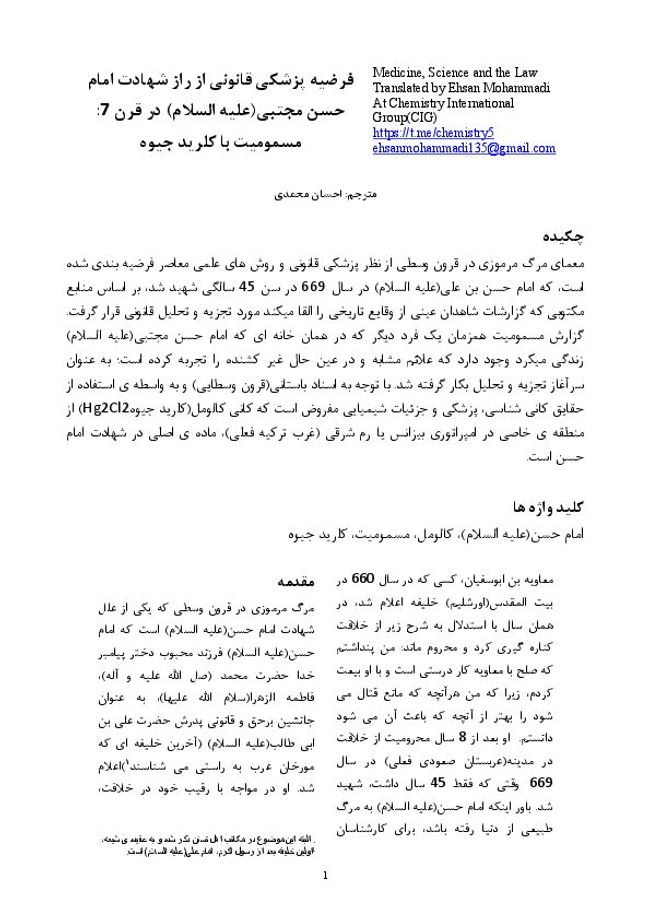 PDF document image preview