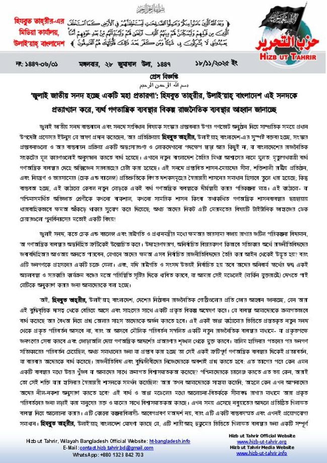 PDF document image preview