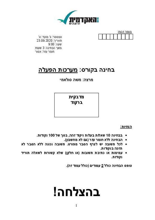 Anteprima d'immagine di documento PDF