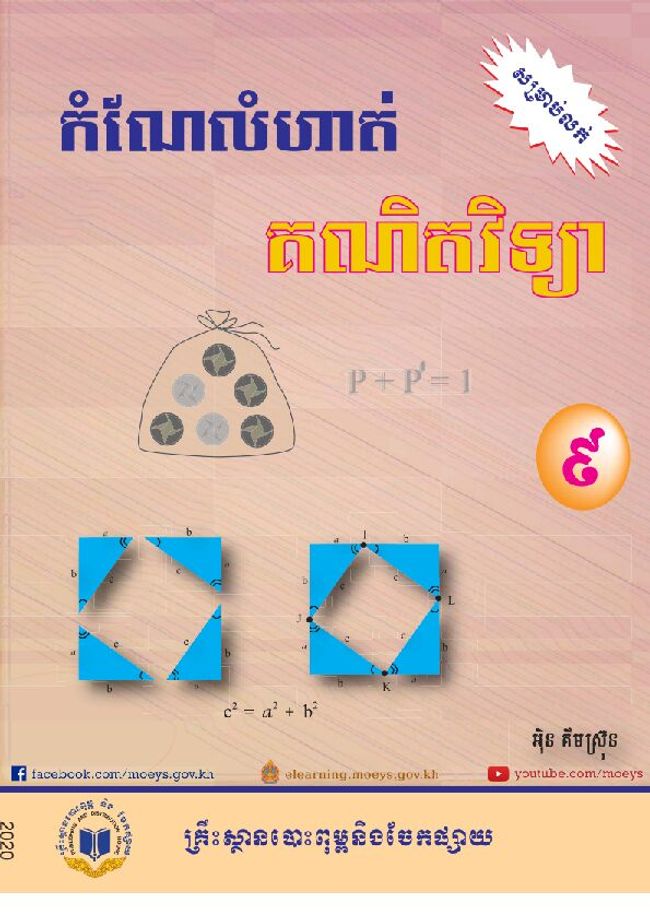 PDF document image preview