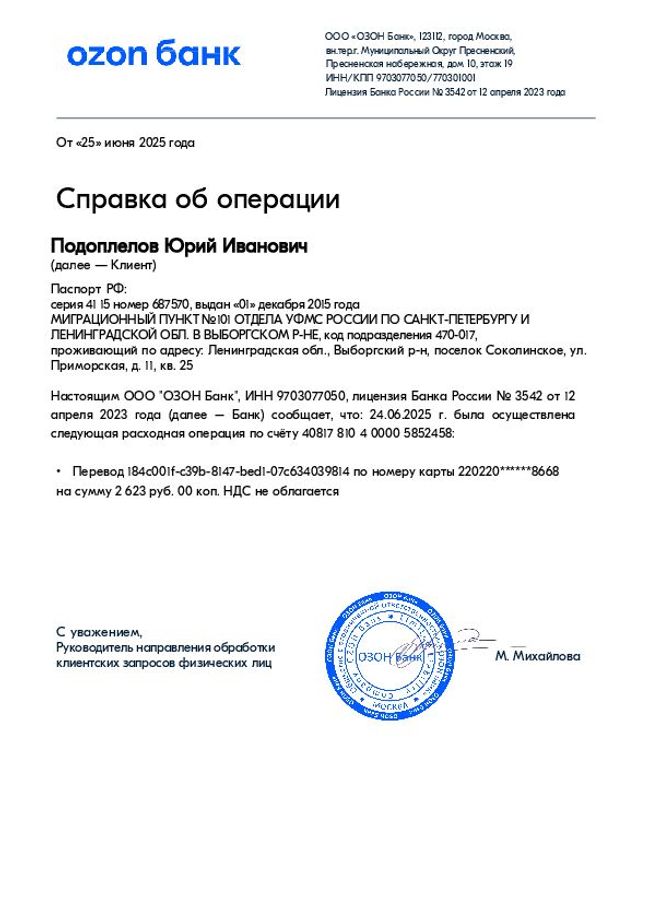 Anteprima d'immagine di documento PDF