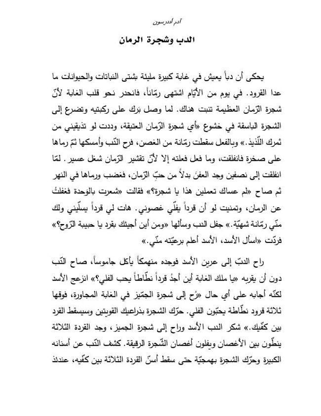 PDF document image preview