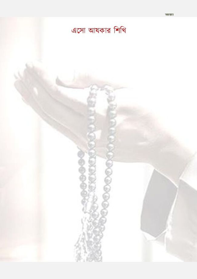 PDF document image preview