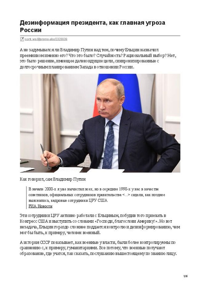 PDF document image preview