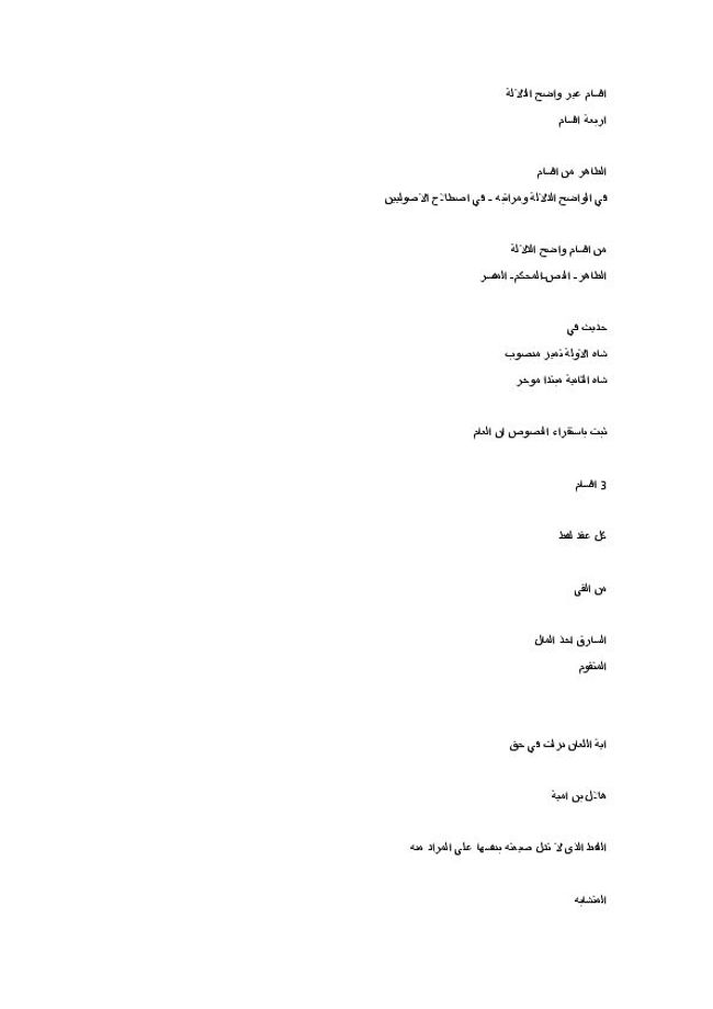 PDF document image preview