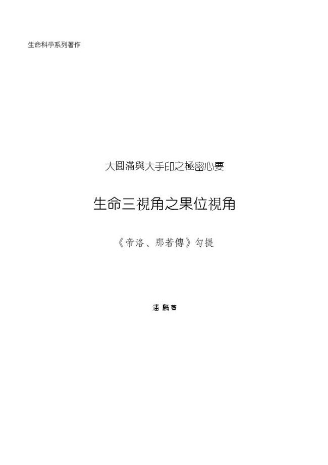 PDF-Dokument vorschau