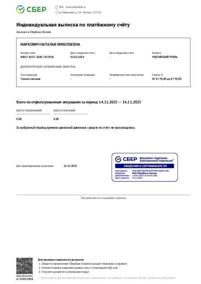 PDF document image preview