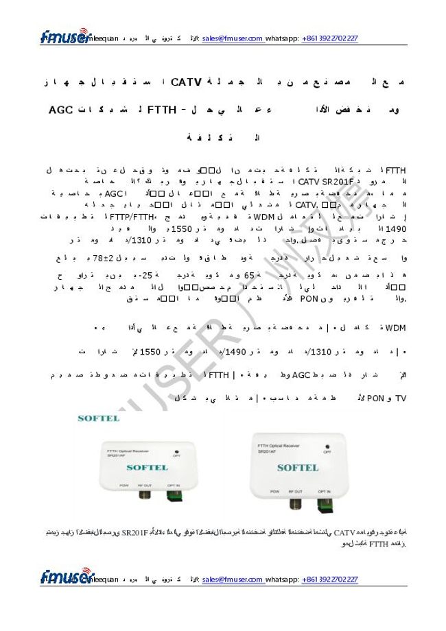 Anteprima d'immagine di documento PDF