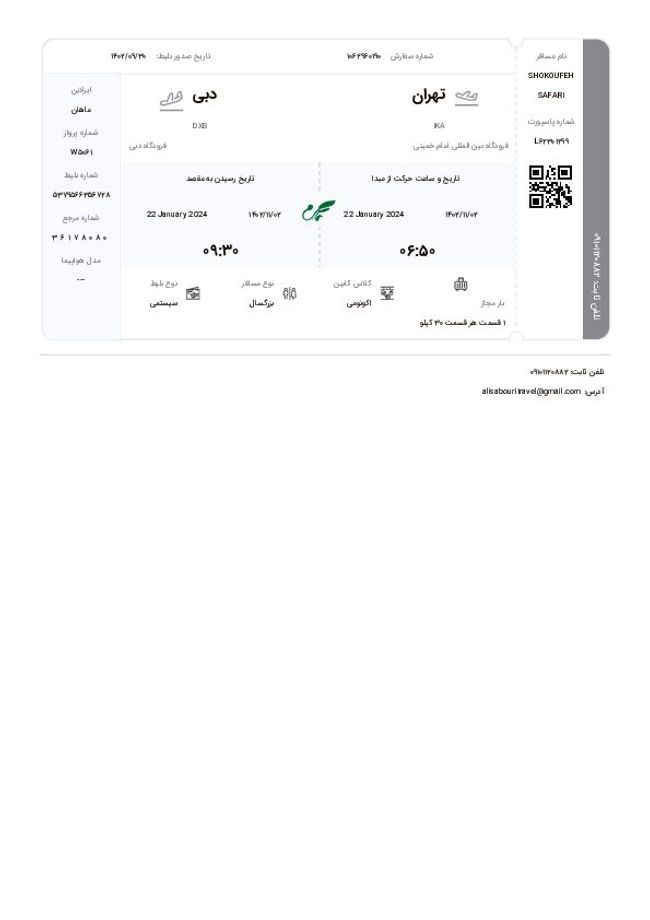 PDF document image preview