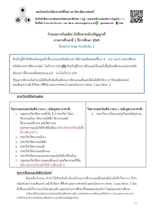 PDF document image preview