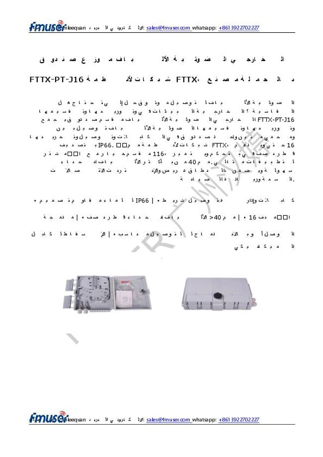 Anteprima d'immagine di documento PDF